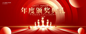 表彰大会