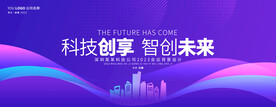 蓝紫色会议背景