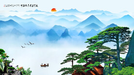 黄山