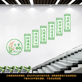 食堂楼梯文化墙