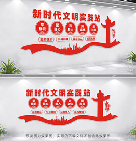 新时代文明实践站