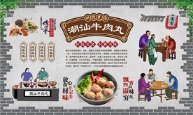 潮汕牛肉丸