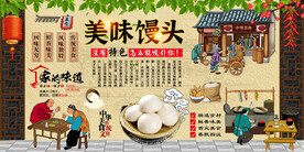 馒头
