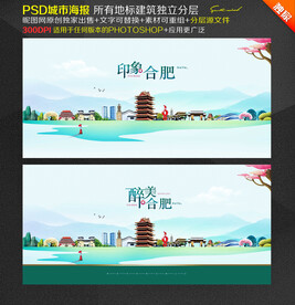 合肥