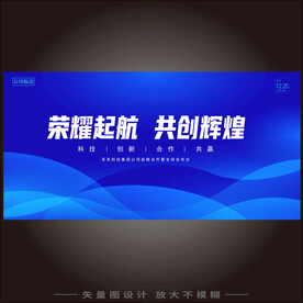 蓝色时尚大气会议背景