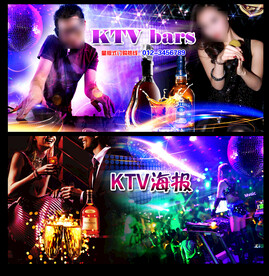 KTV酒吧夜店娱乐DJ海报