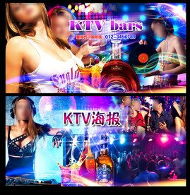 KTV酒吧夜店背景墙海报