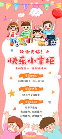 跳蚤市场