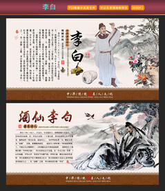 李白