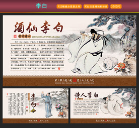 李白
