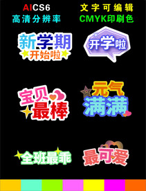 幼儿园手举牌