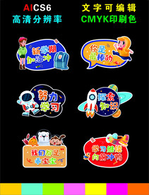 幼儿园手举牌