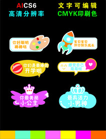 幼儿园手举牌 