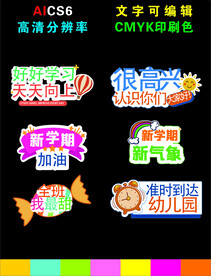幼儿园手举牌 