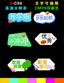 幼儿园手举牌 