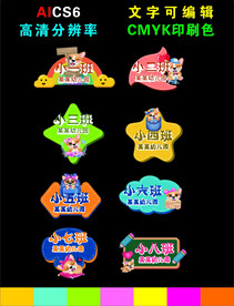幼儿园手举牌 
