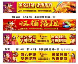 旺铺招租