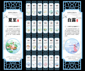 24节气图片