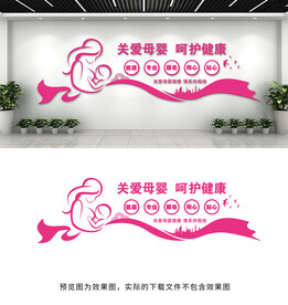 母婴文化墙