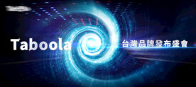 科技发布会主视觉