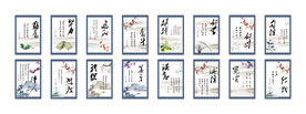 学校展板