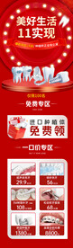 口腔双十一