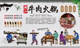 潮汕牛肉火锅