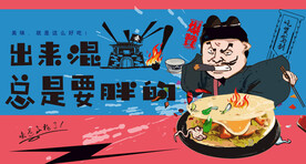 饼
