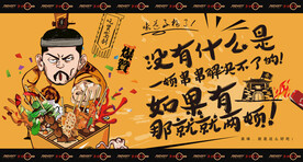 串串香