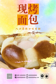 现烤面包 