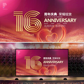 16周年