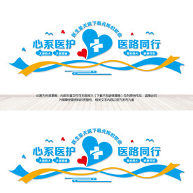 关爱医生