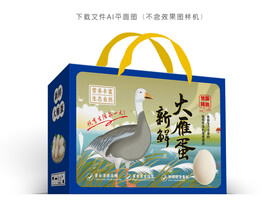大雁蛋彩盒