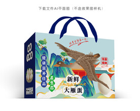 大雁蛋彩盒