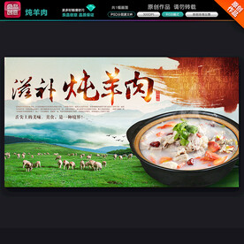 炖羊肉