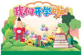开学门