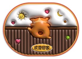 膨胀风入户地垫