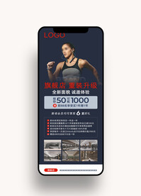 健身瑜伽手机海报图片