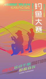 钓鱼