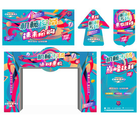 机械设备促销海报