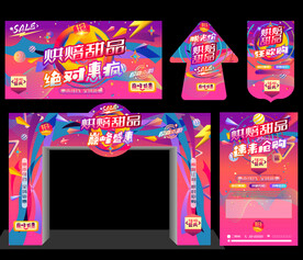蛋糕促销海报
