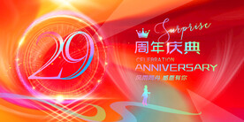  29周年