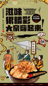 泡菜