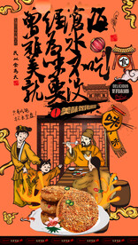 麻饼