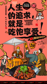 焖锅