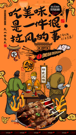牛肉串