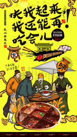 重庆火锅