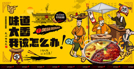 重庆火锅