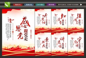 党建海报