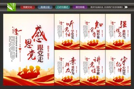 党建厅